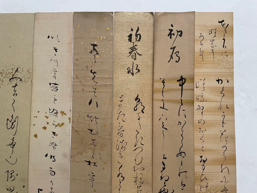 書 村山松根 香川景樹 黒田清綱 東久世通禧 井上文雄 鶴田卓池 料紙