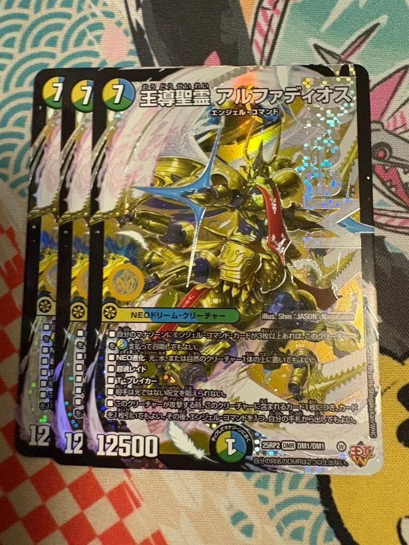 3枚 王導聖霊 アルファディオス 2 - メルカリ