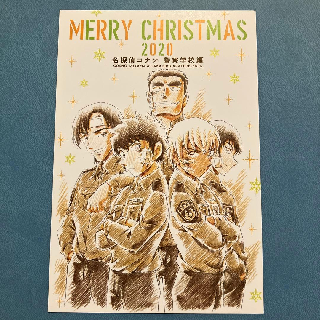 抽プレ当選 名探偵コナン 2020年 クリスマスカード 4枚 少年