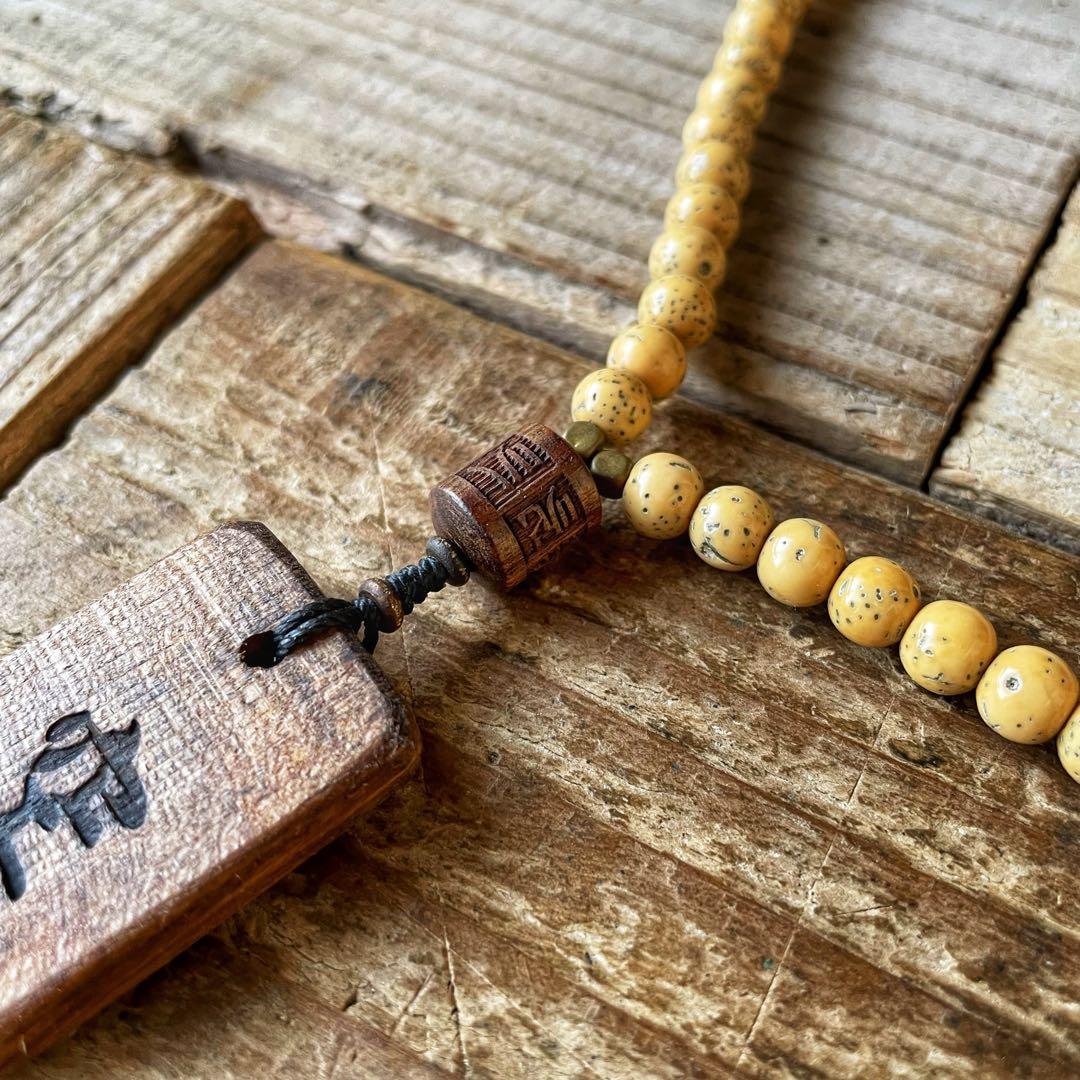 奉仕価格出品》-古材木札(空) ミニマーラー 星月菩提樹数珠数珠型