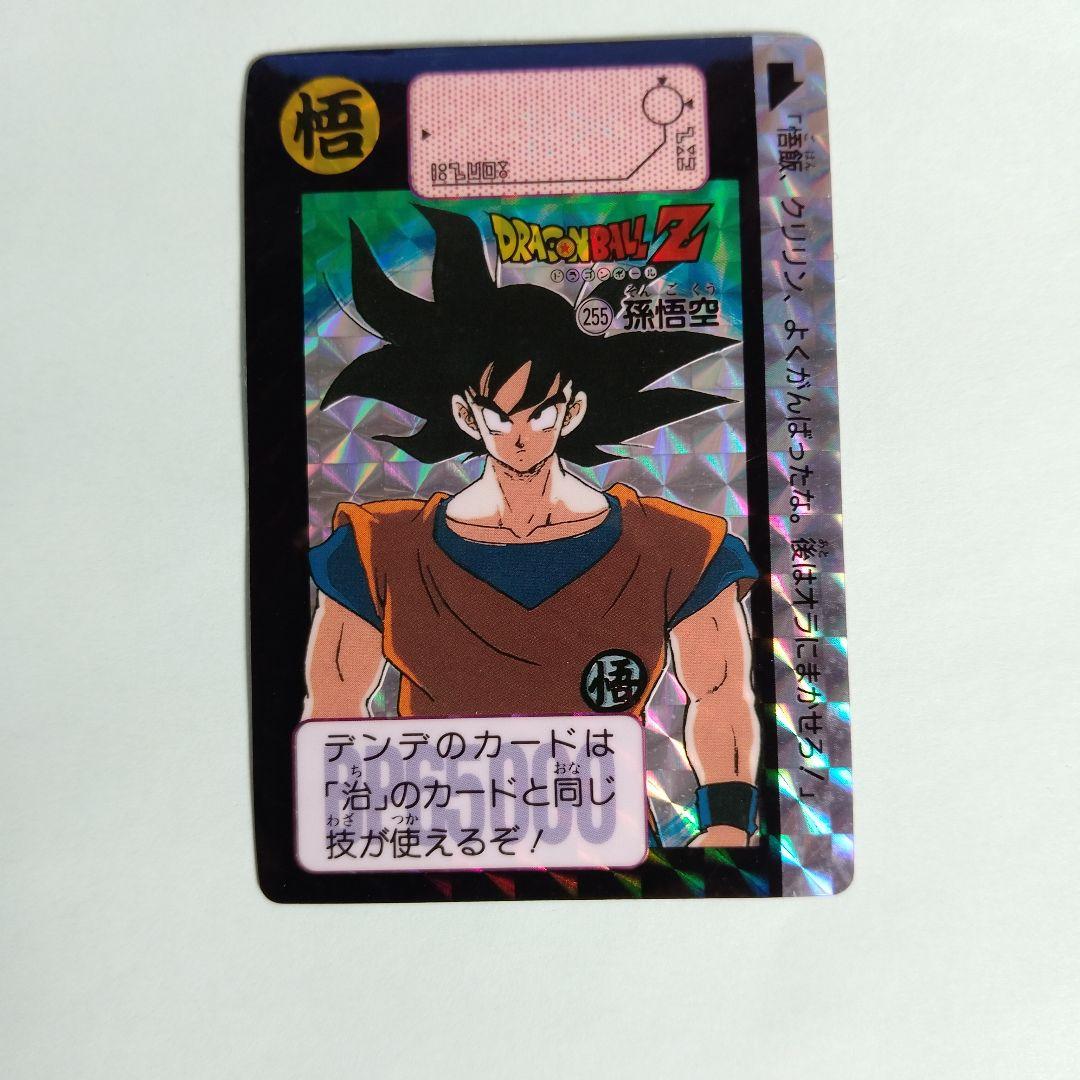 ドラゴンボールZ 悟空 トレーディングカード 355号 - メルカリ