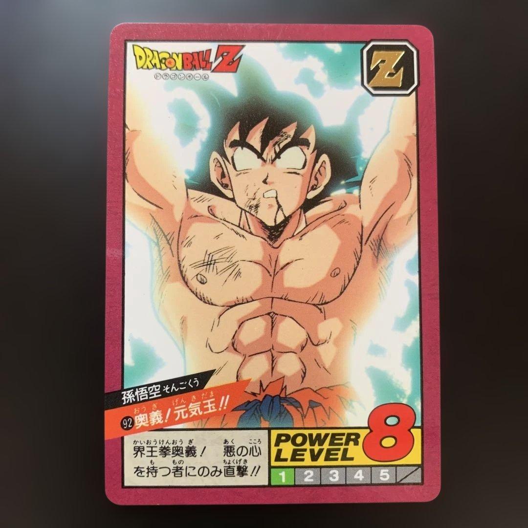 半額対象】ドラゴンボールZ カードダス No.92 孫悟空 - メルカリ