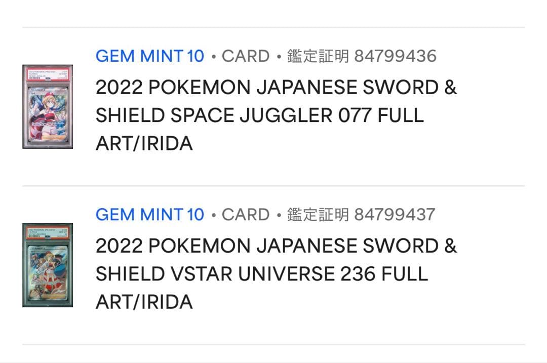 PSA10 連番 ワンオーナー カイ SR SAR ポケカ