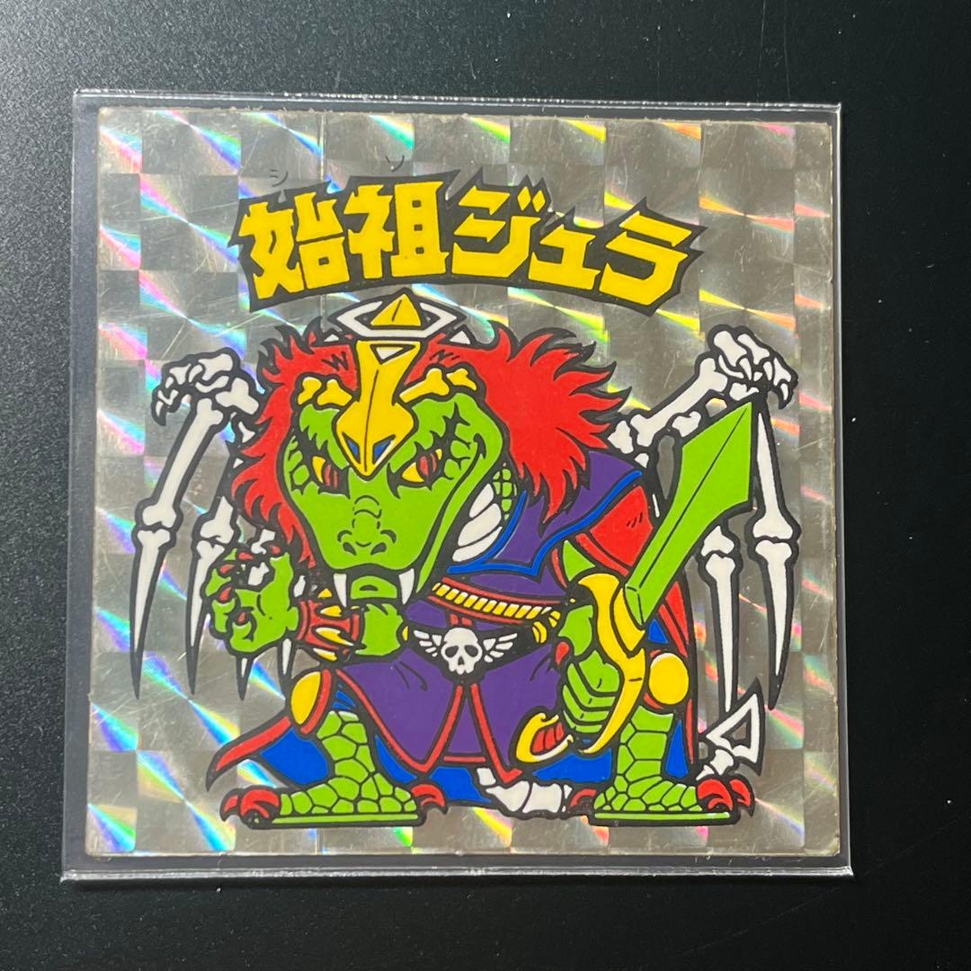 旧ビックリマンシール 始祖ジュラ 裏青台紙 ヘッド チョコ版 - メルカリ