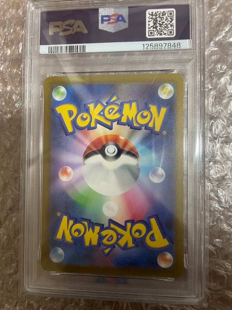 【PSA10】フーディンex SAR 203/165 ポケモンカード