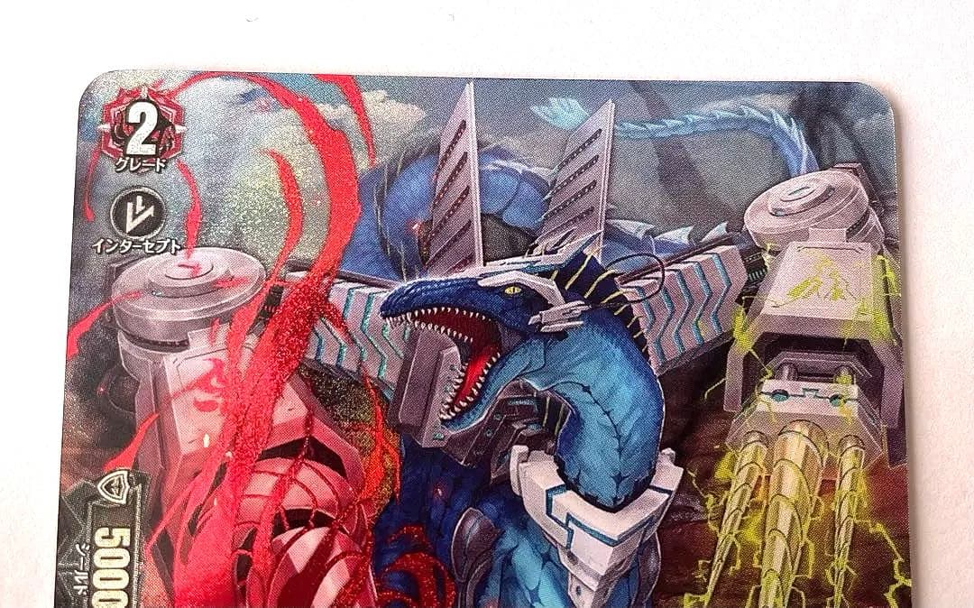 旋虐竜ベリジェアクロ rrr ヴァンガード - メルカリ