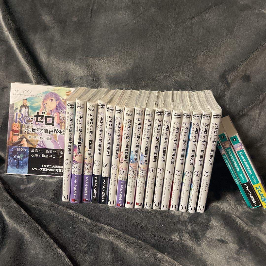 リゼロ全巻セット Re:ゼロ 全巻60冊セット Re:ゼロ 全巻60冊セット Re: