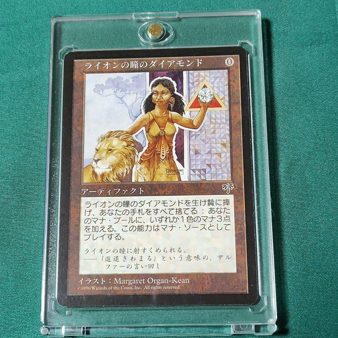 ライオンの瞳のダイアモンド ライオンの瞳のダイアモンド Lion's Eye Diamond 英語版 Amazon.co.jp