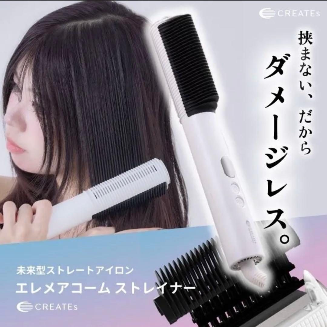 クレイツ エレメアコームストレイナー create ion 新品未使用 CREATEs