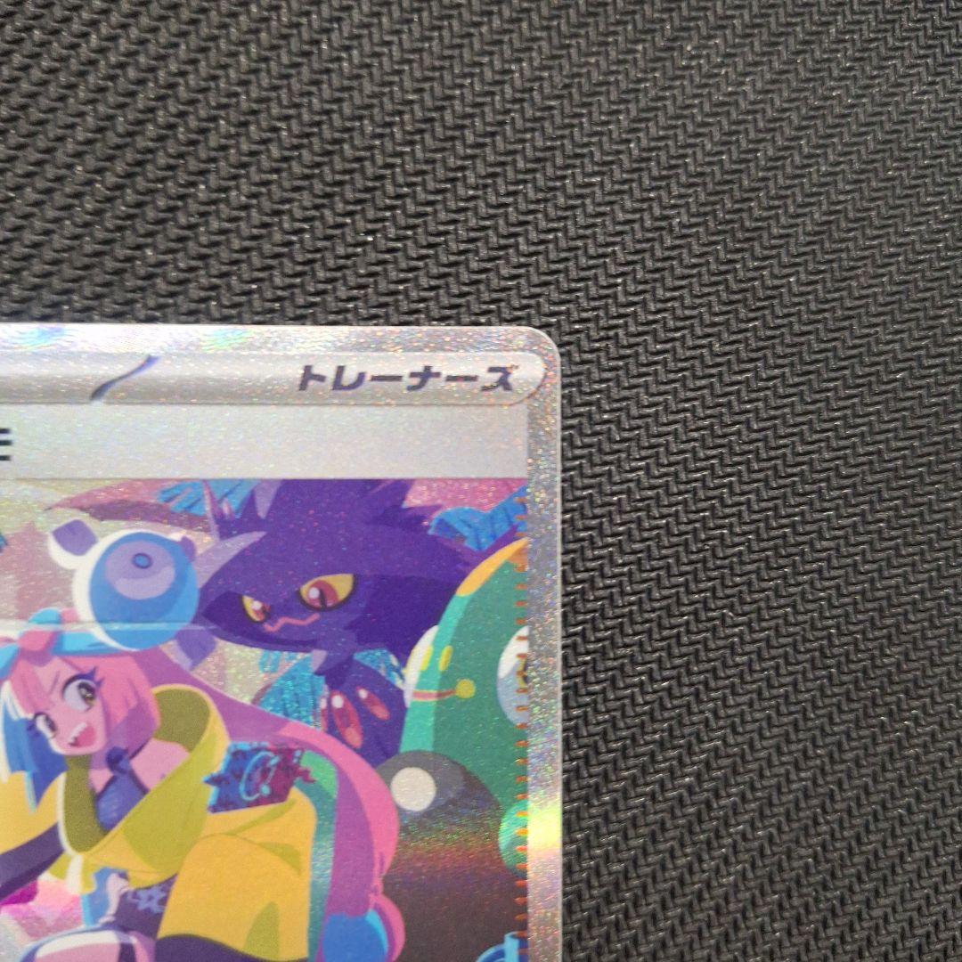 だ*様 ナンジャモ SAR SV4a シャイニートレジャー