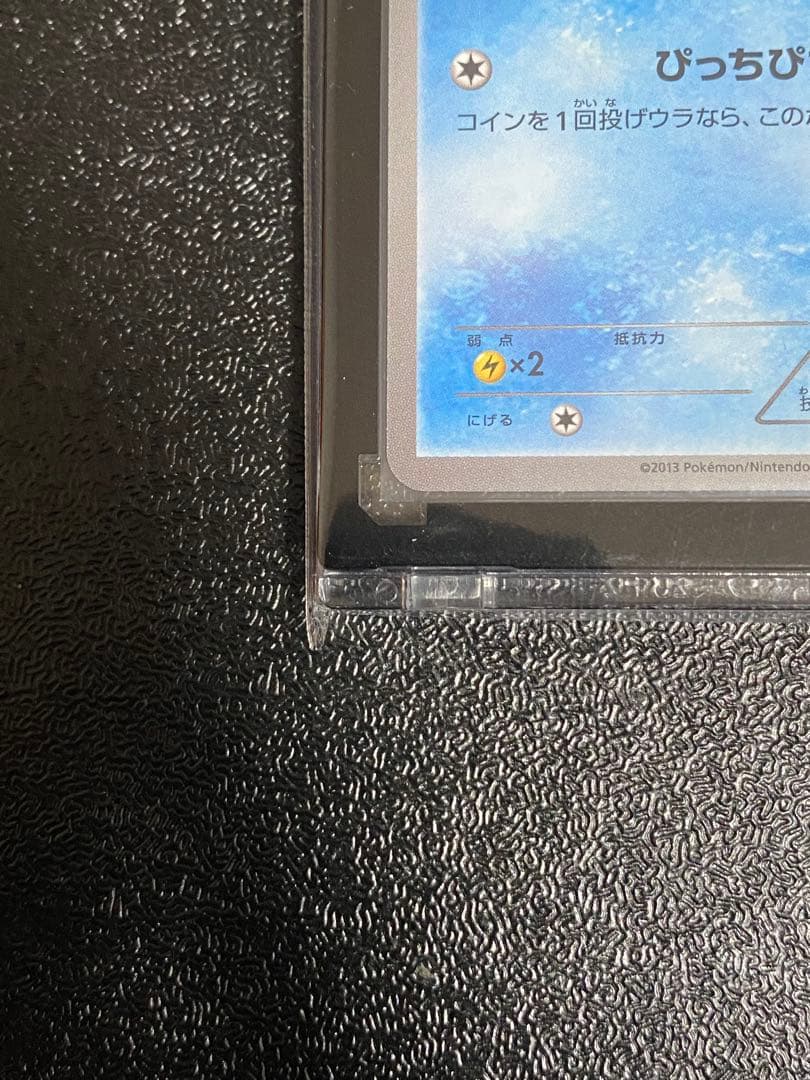 【稀少】ポケモンカード コイキング BW ジムプロモ　【極美品】