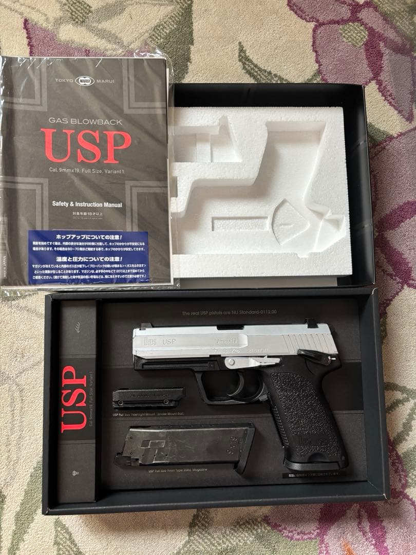 東京マルイ USP ガスブローバックハンドガン