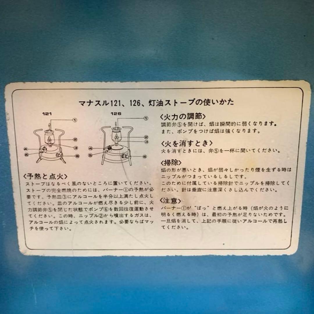 マナスル MANASLU 126 灯油ストーブ スター商事