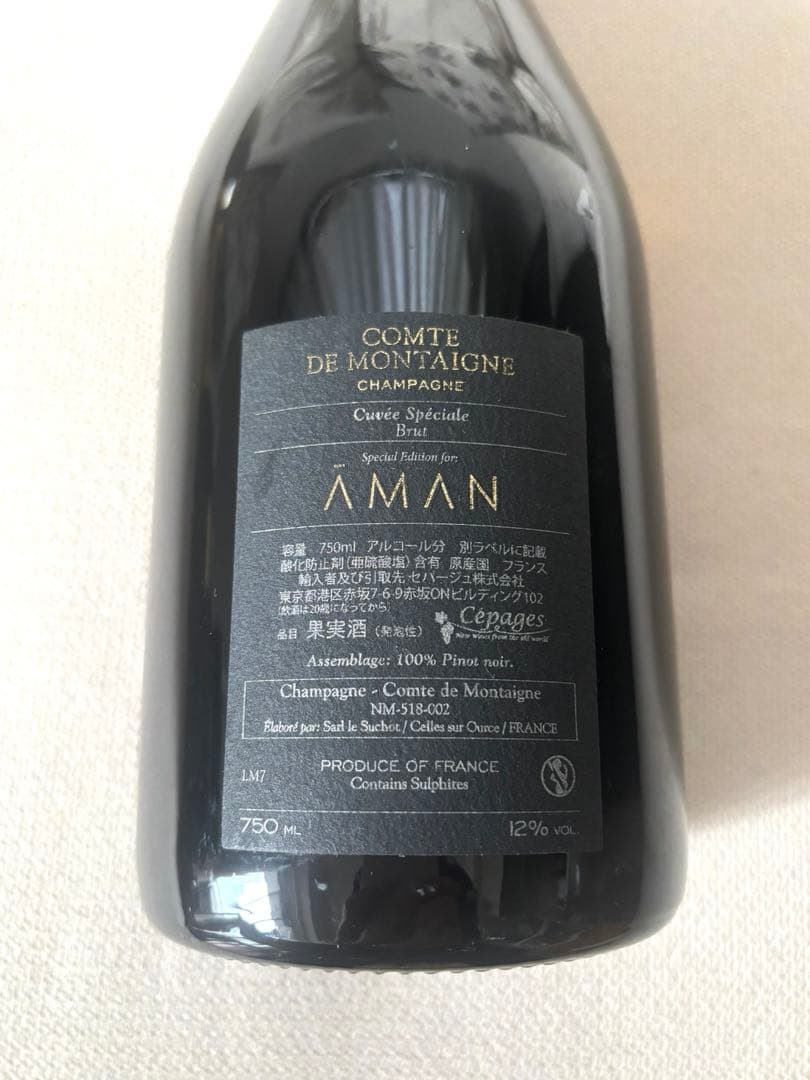 アマン東京 コント ドモンターニュ アマン シャンパン 750ml