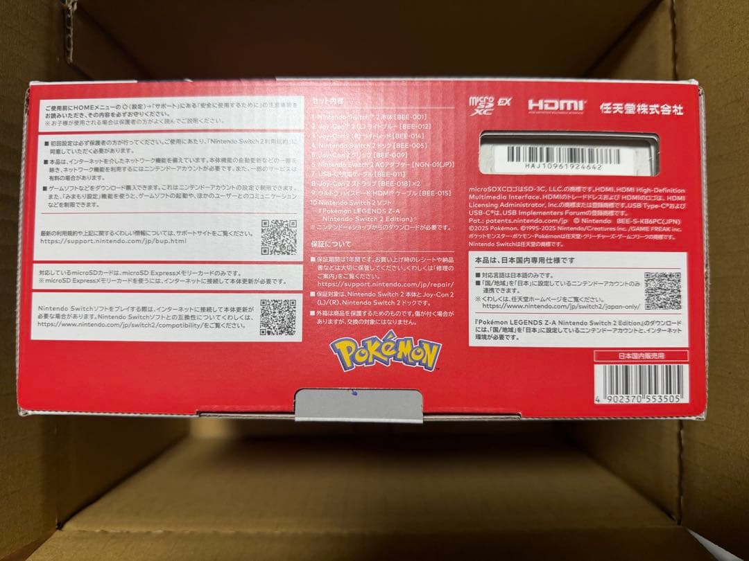 新品未開封 Nintendo Switch2 ポケモンLEGENDS ZA保証書
