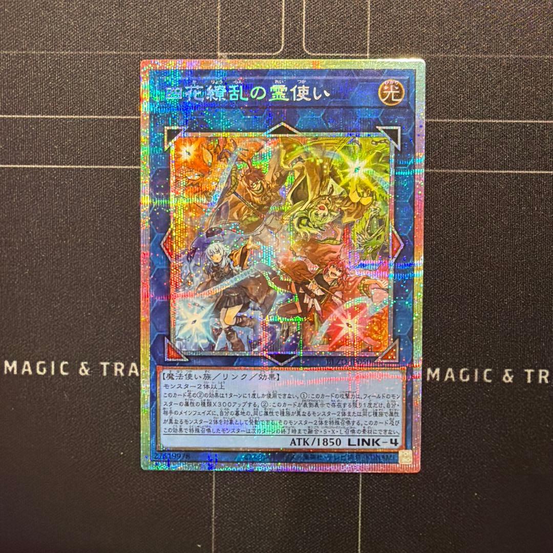 四花繚乱の霊使い プリシク - メルカリ