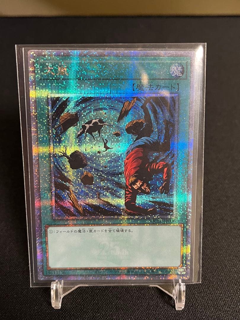 神の宣告大嵐スキルドレインおろかな埋葬25th