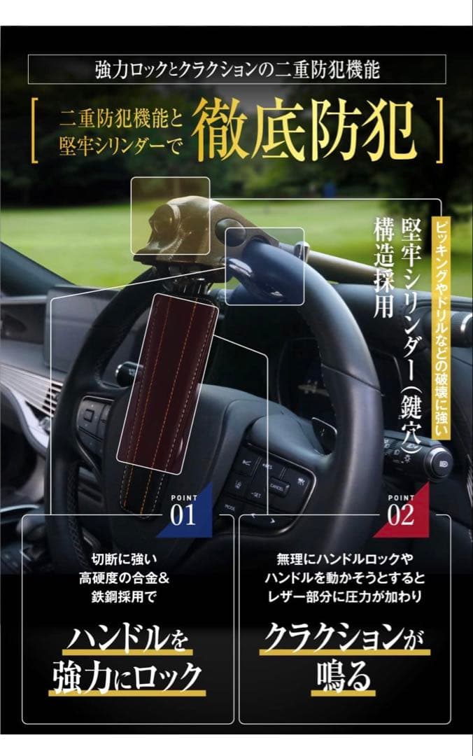 LESTA ハンドルロック ステアリングロック 盗難防止