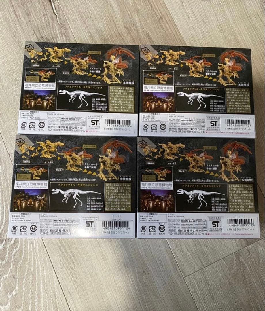 フクイラプトール×4個セット　福井県立恐竜博物館限定