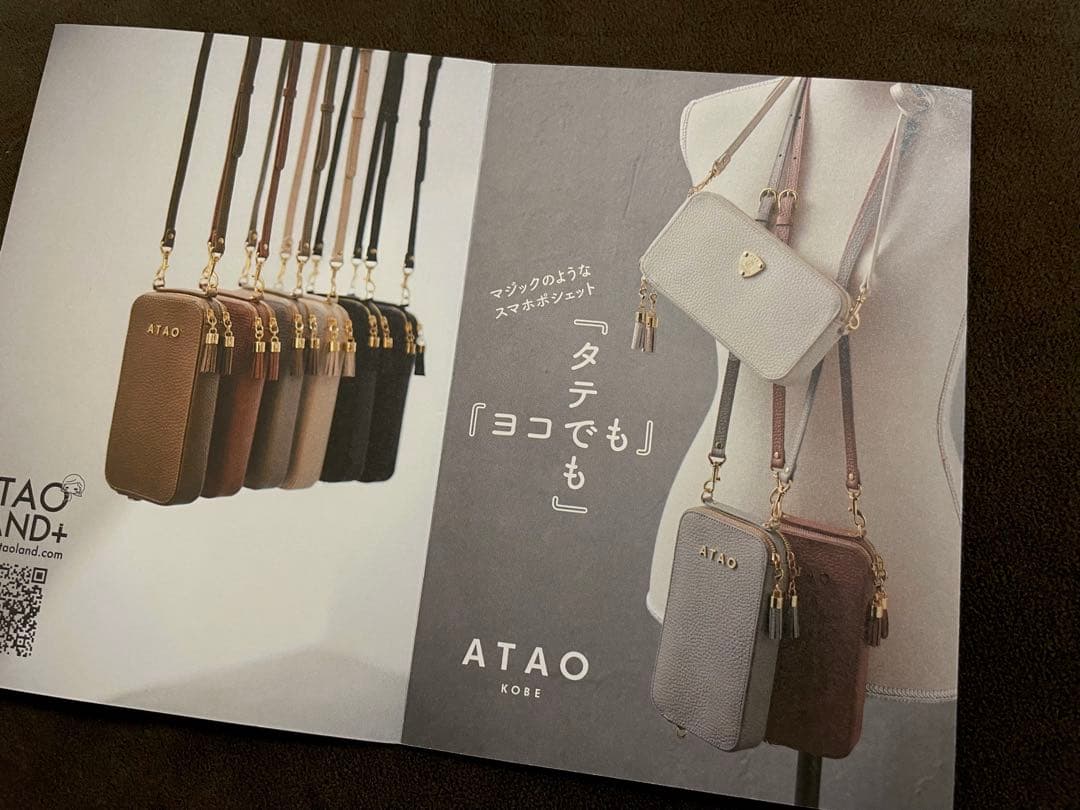 極美品ATAO スマホショルダーバック　アミュレット　ダークグリーン　ゴールド