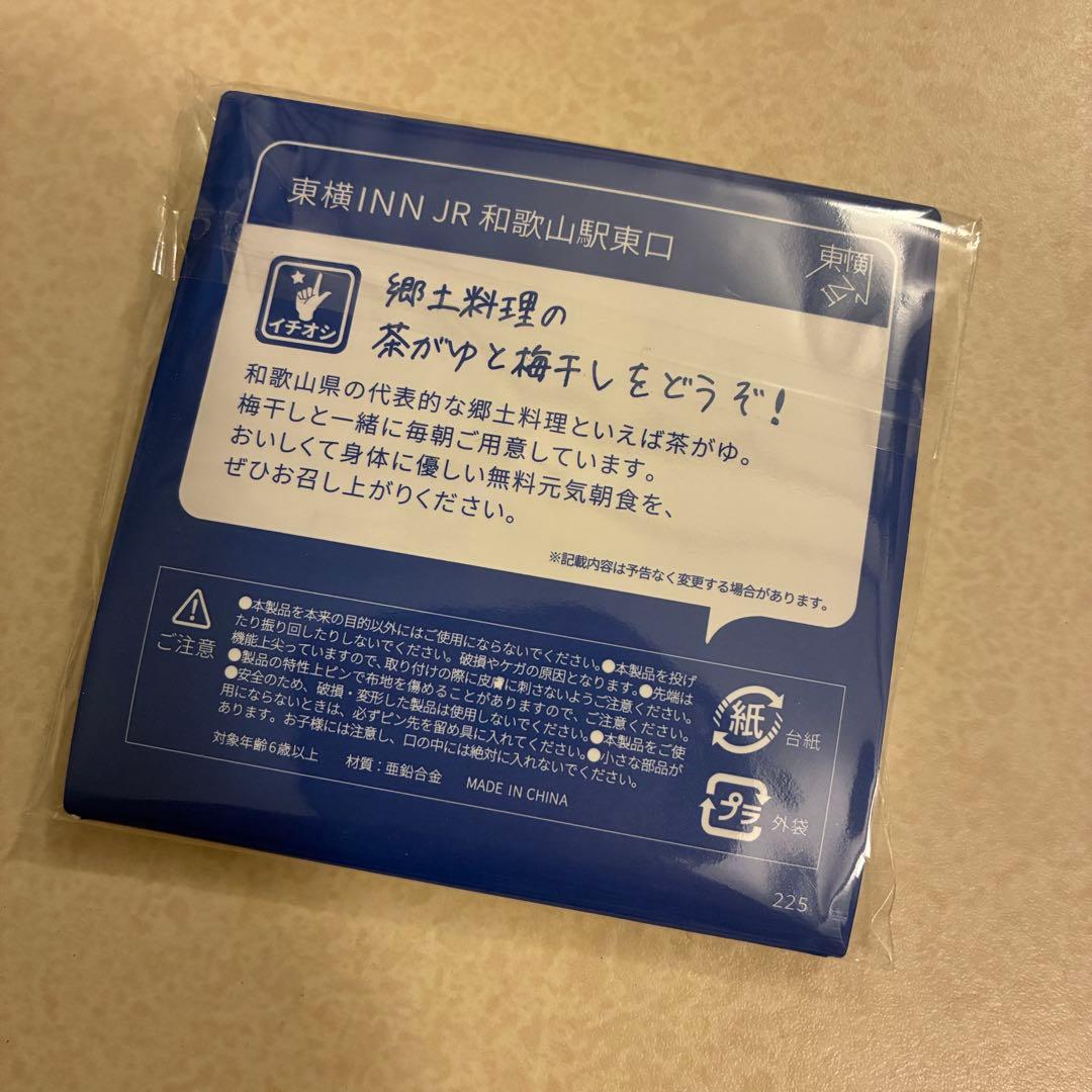 東横イン TOYOKO INN ご当地GENKIバッジ 和歌山 - メルカリ