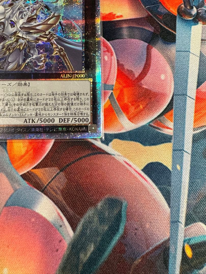 超究極魔導竜王