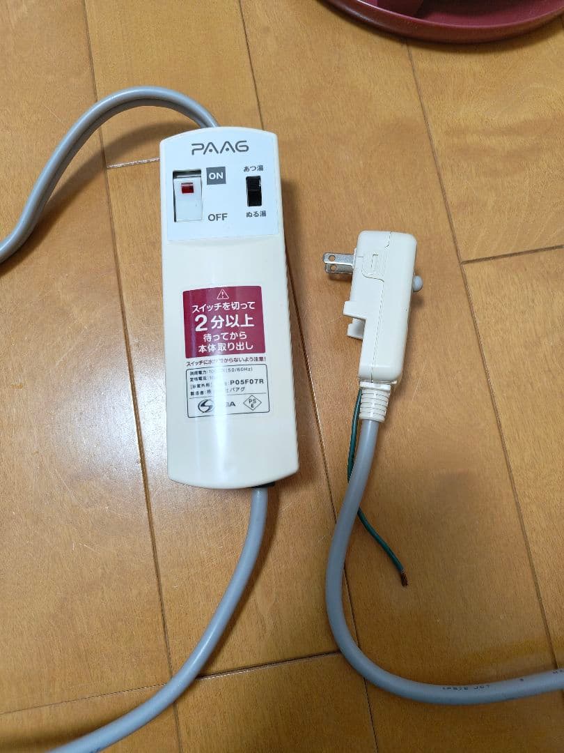 ひ*り様 スーパー風呂バンス1000