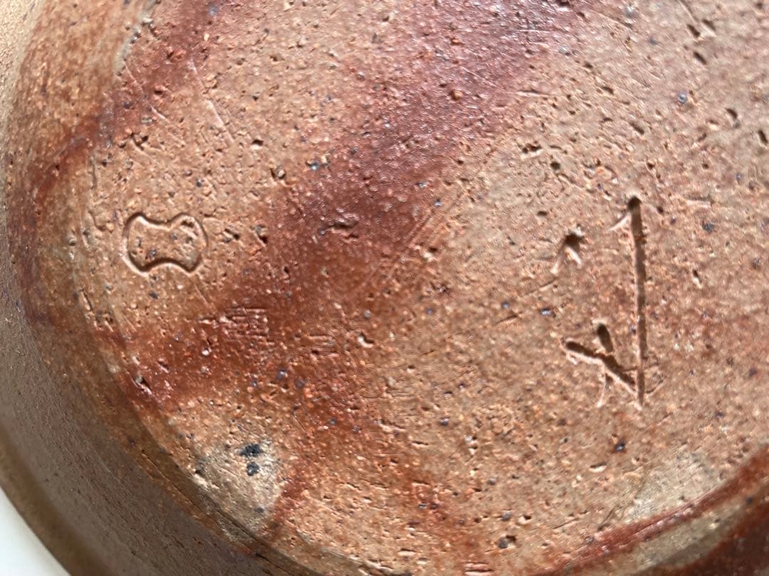 【金重陶陽】人間国宝　備前焼　焼物　古備前　皿　焼物　置物　飾り物　アンティーク