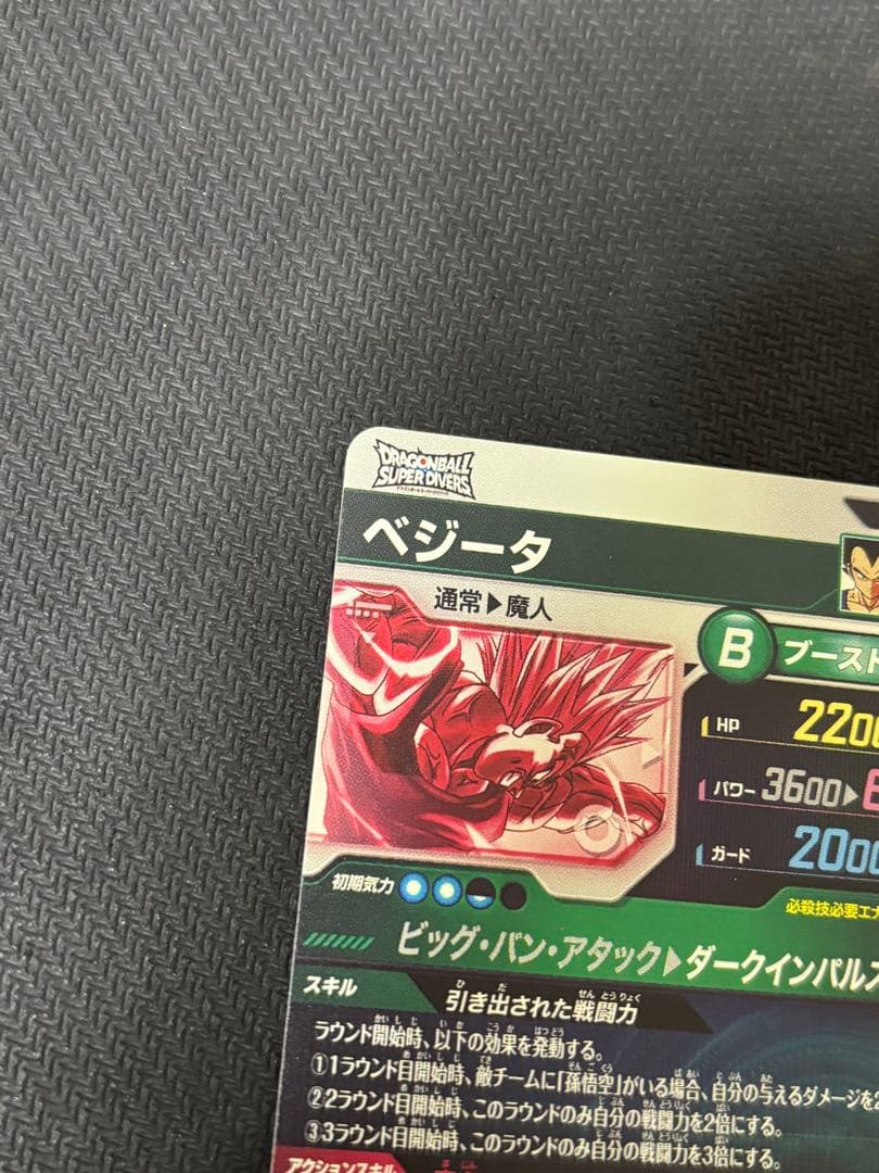 sdv6-034 ベジータ　パラレル　ドラゴンボールスーパーダイバーズ