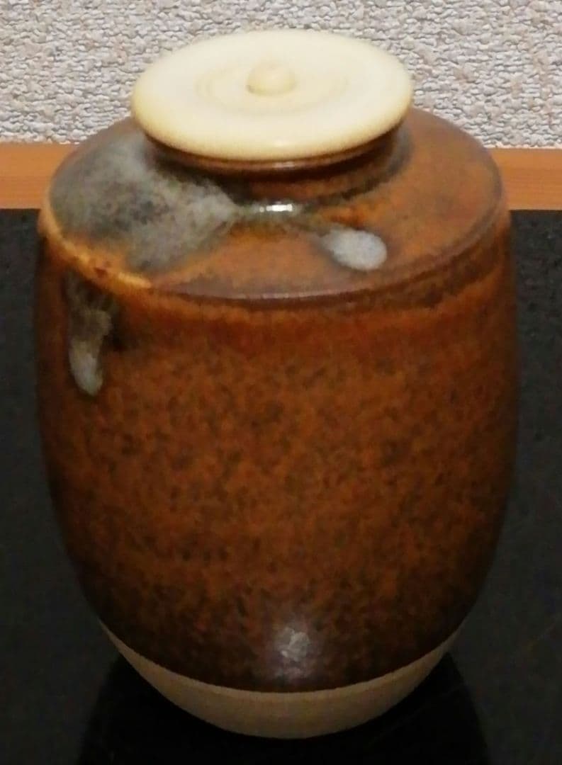 淡々斎書付 佐久間勝山作 松古窯 肩衡 茶入 共箱 仕服付