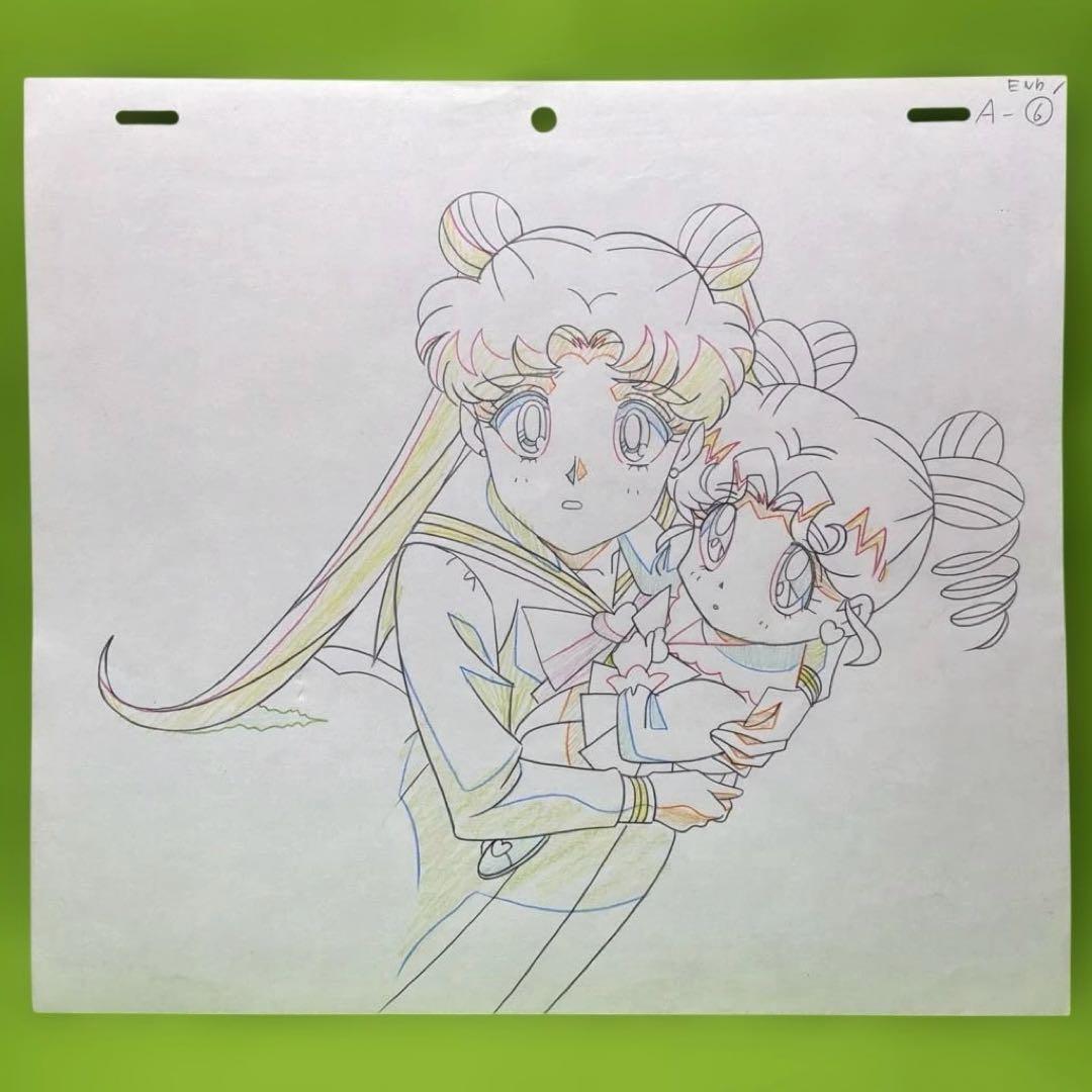 と*ン様 美少女戦士セーラームーン セル画 うさぎとちびちび