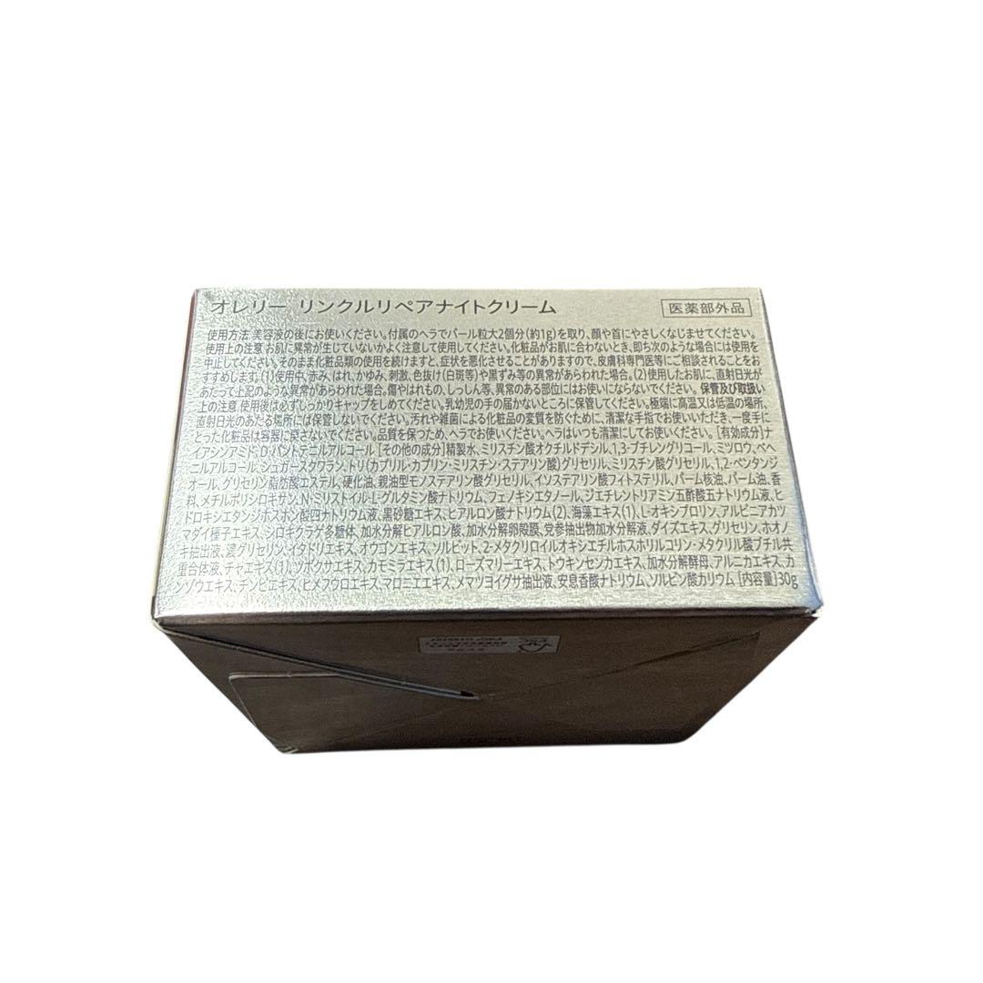 Aurelie オレリー スキンケア 4点セット