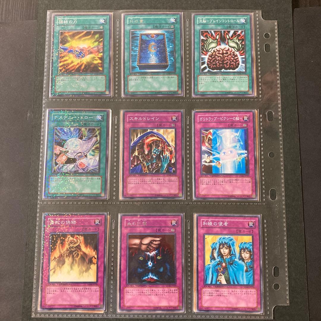 遊戯王5D’SデュエルターミナルVol.6 疾風のドラグニティフルコンプセット