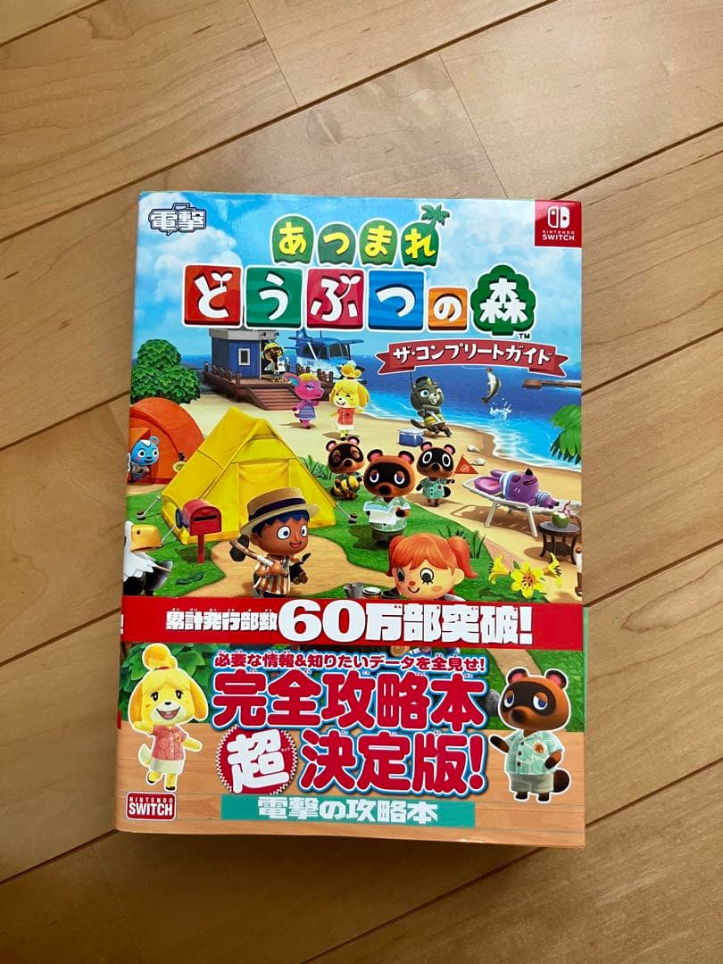 おまけ付】 あつ森 アミーボカード 504枚 全弾 フルコンプ キャラぱふぇ