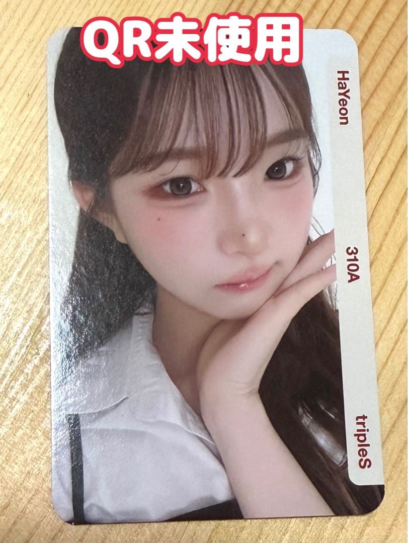 QR未使用】triplesS ハヨン シーグリ 2026 objekt 310 - メルカリ