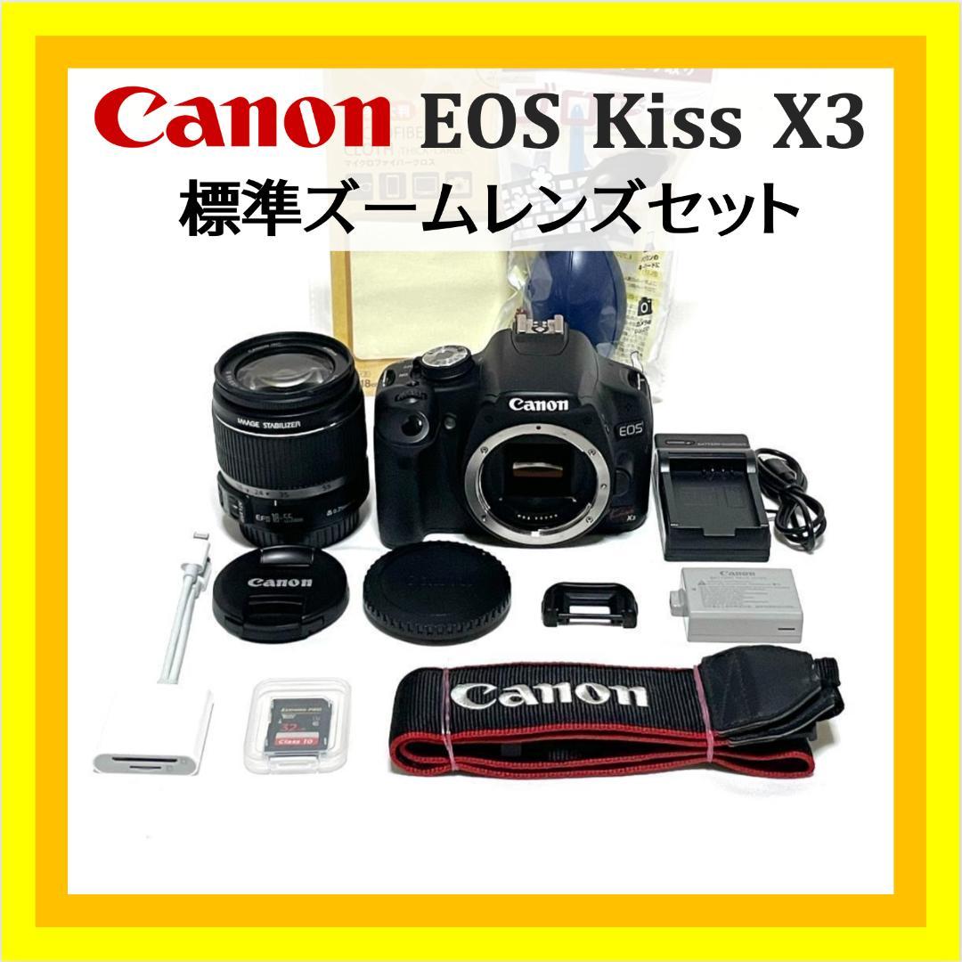 一眼レフ入門に⭐️ Canon EOS Kiss X3 標準ズームレンズセット