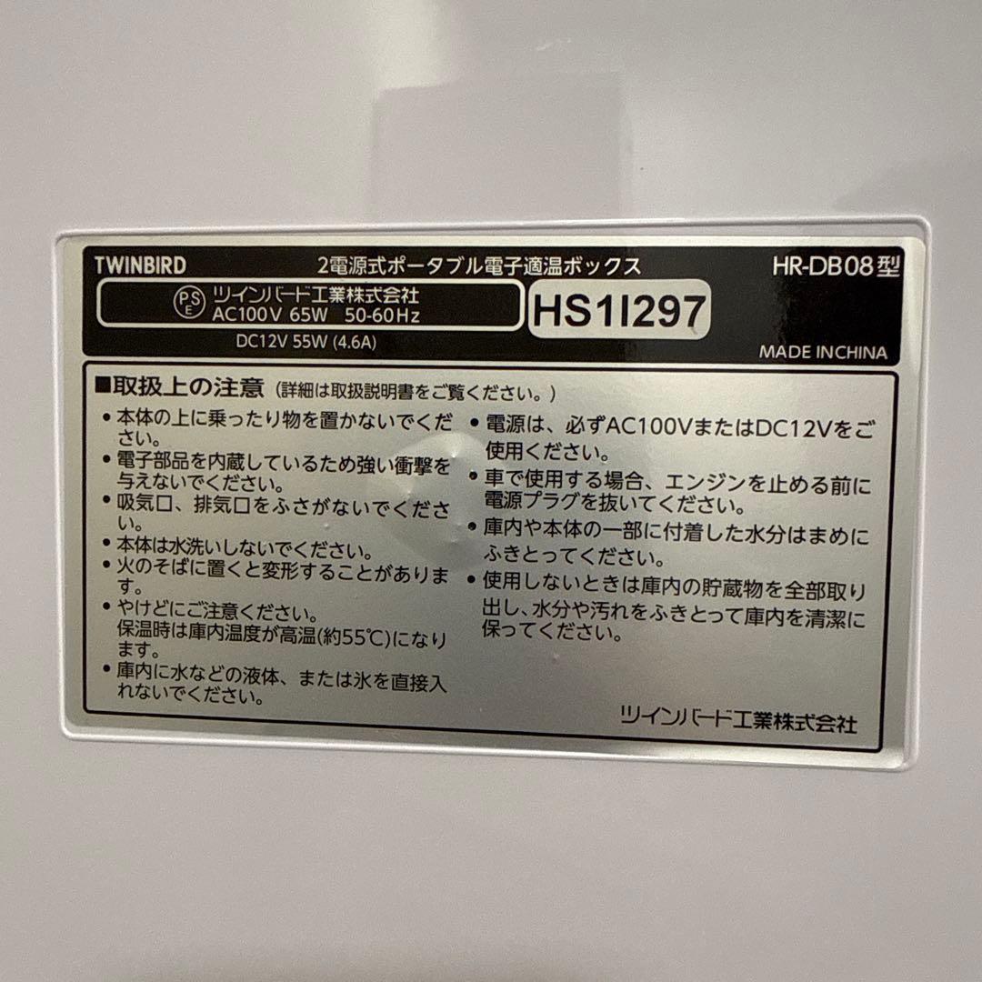 D-CUBE 冷温庫 20L ホワイト