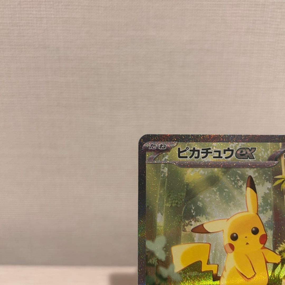 ポケモンカード　ポケカ　ピカチュウ EX カード　SAR仕様