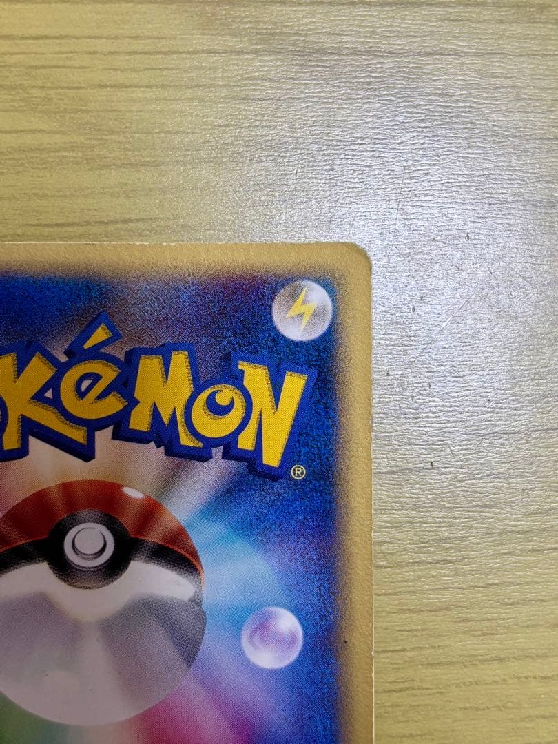 リザードン δ デルタ種 ★ 拡張パック きせきの結晶 032/075