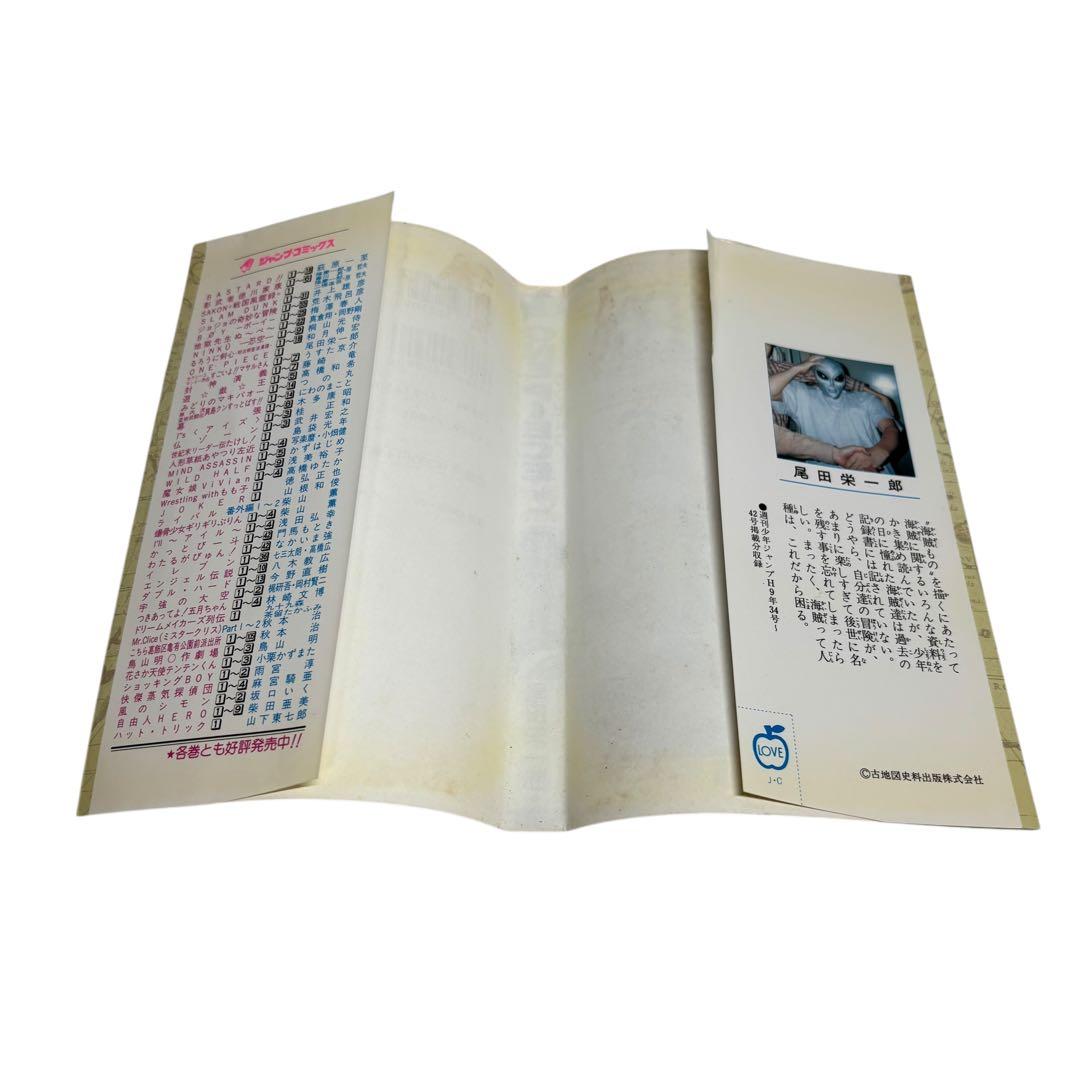 【初版　1997年12月29日発行　第1刷】ONE PIECE 1巻　ワンピース