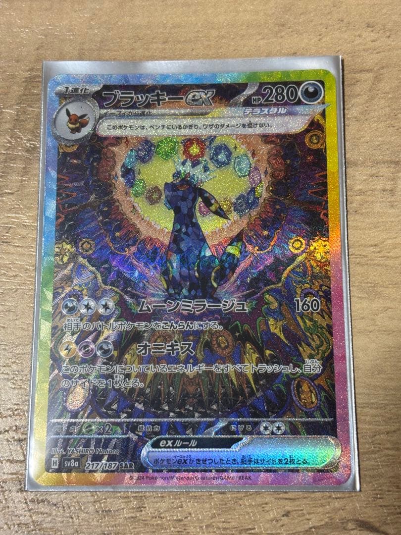 ドラゴンボールZ チチ SP NO.29