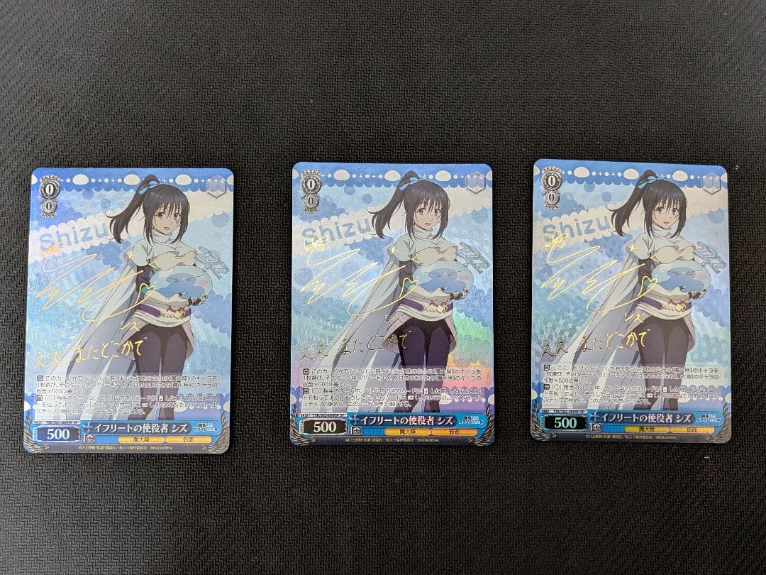 ヴァイスシュバルツ　転生したらスライムだった件　シズ ヴァイスシュバルツ 転生したらスライムだった件 シズ ヴァイス