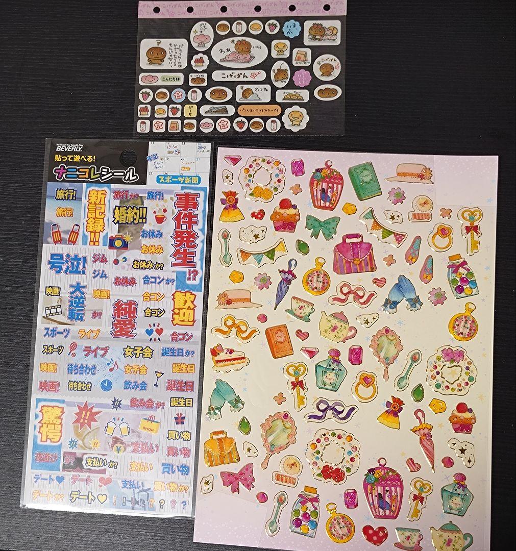 平成レトロ シールまとめ売り - メルカリ