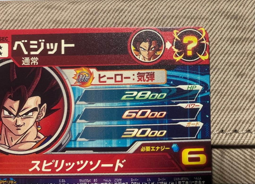 MM4-SEC ベジット