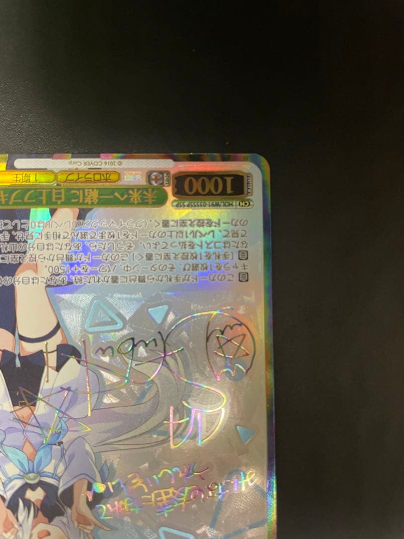 「最安値」ヴァイスシュバルツ　ホロライブ　未来へ一緒に　白上フブキ　SSP