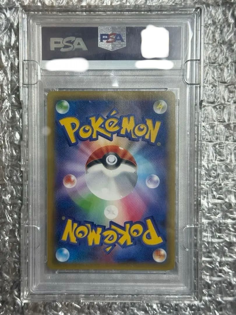 アズサ PSA10 最安値