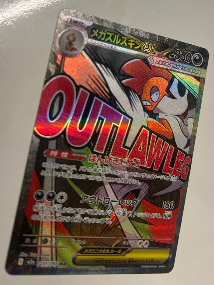 メガズルズキンex ma メガユキメノコ ex ma 中国語　エラー　2枚セット