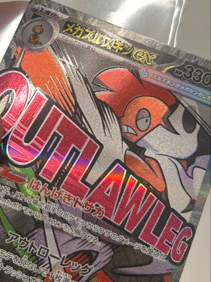 メガズルズキンex ma メガユキメノコ ex ma 中国語　エラー　2枚セット