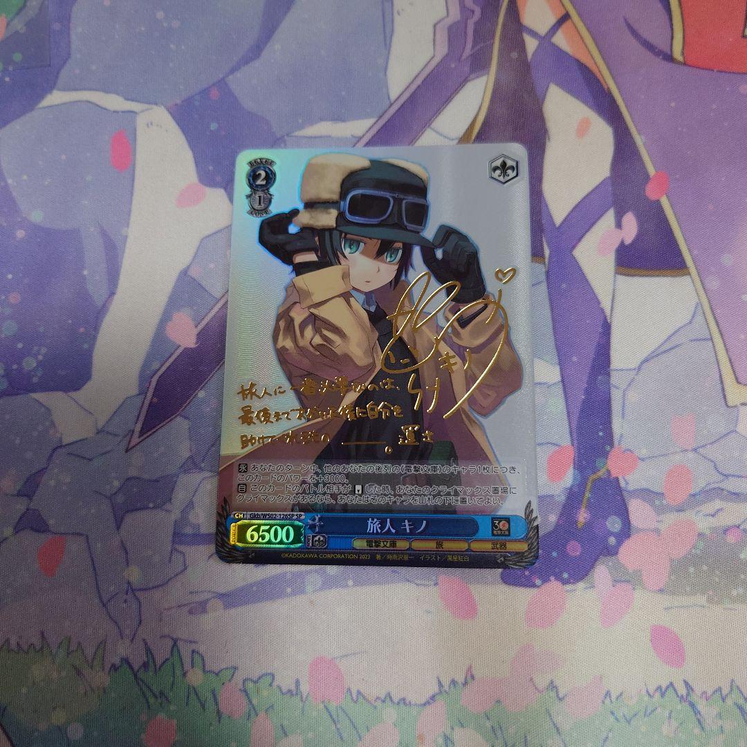 ヴァイスシュヴァルツ ゼロの使い魔 恋のライバル シエスタ SP サイン