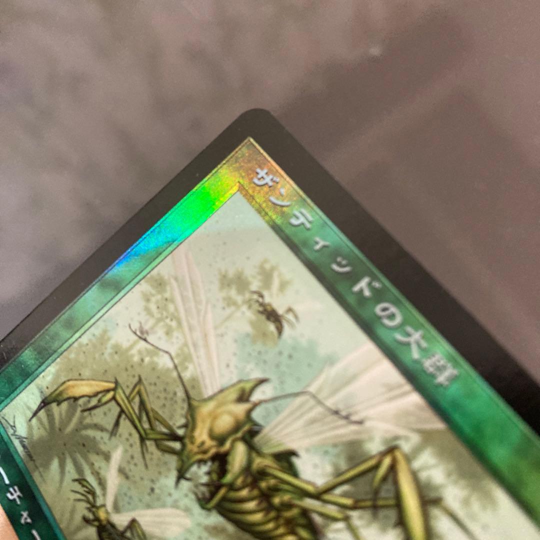 A130 MTG 【ザンティッドの大群/XANTID SWARM】